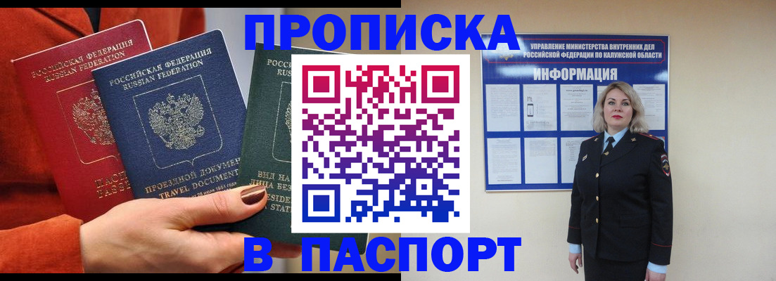 прописка для военкомата в Охе