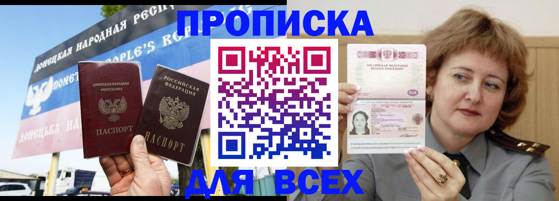 временная регистрация 2025 в Охе