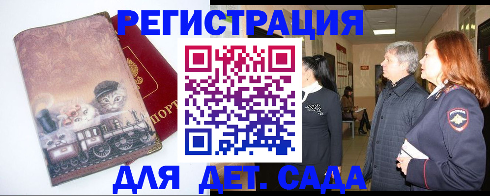 временная регистрация в Охе