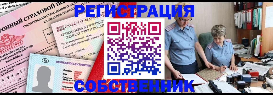 временная регистрация для всех в Охе