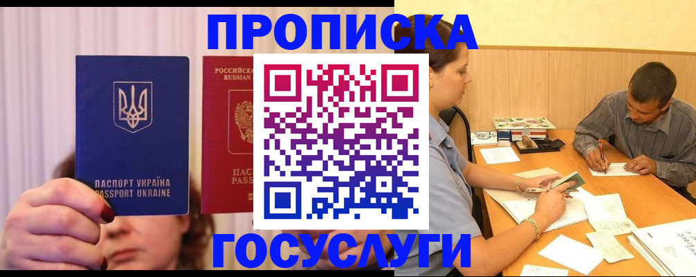 временная регистрация госуслуги в Охе