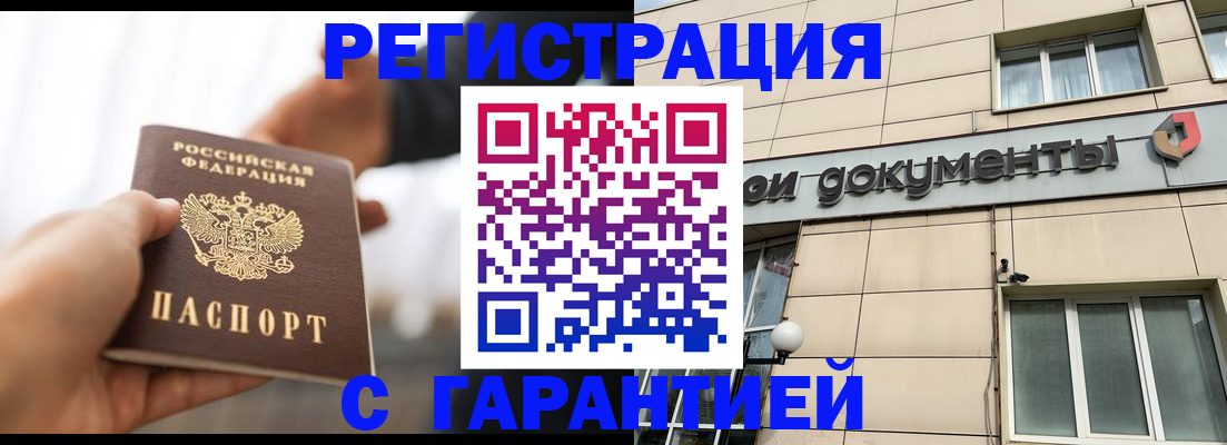 временная регистрация гарантия в Охе