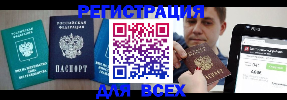 временная регистрация законно в Охе