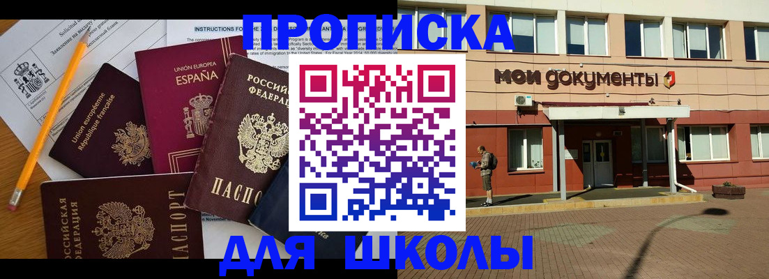 временная регистрация собственник в Охе