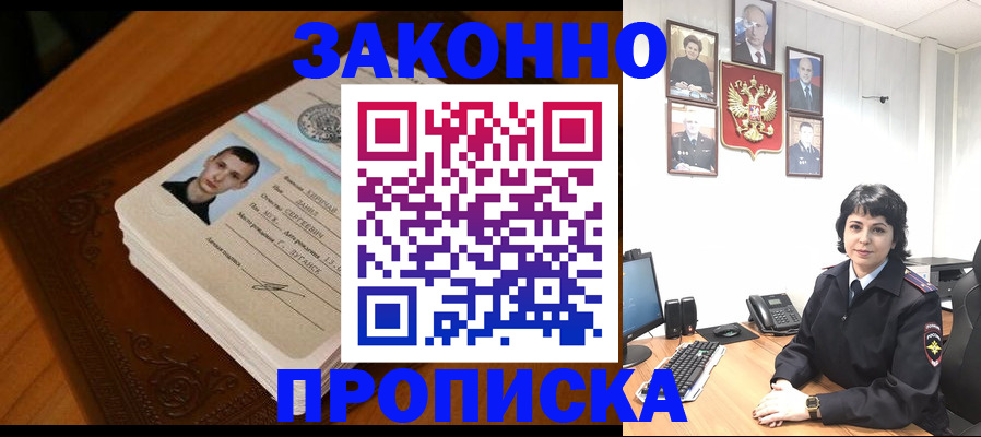 временная регистрация поиск в Охе