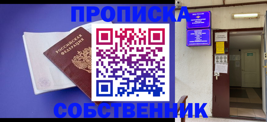 временная регистрация 2025 в Охе