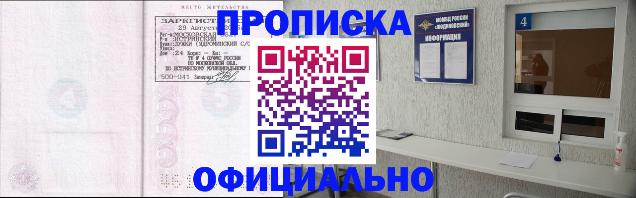 временная регистрация госуслуги в Охе