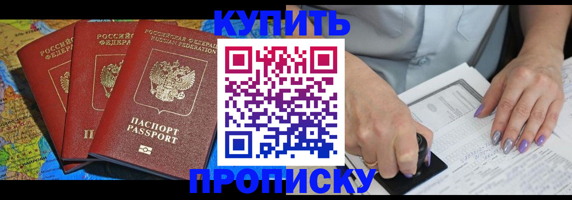 временная регистрация 2025 в Охе